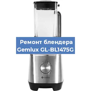 Замена подшипника на блендере Gemlux GL-BL1475G в Нижнем Новгороде